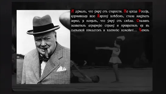 Что мы потеряли изъ-за СССР Сравнение экономики Российской Империи и СССР. [Русскiй Восходъ]