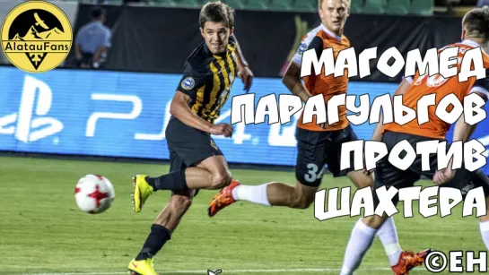 Магомед Парагульгов против Шахтера (20.08.17)|Magomed Paragulgov vs Shakhter