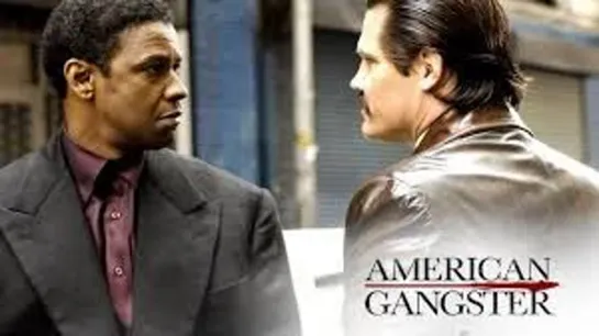 Гангстер / American Gangster (2007)