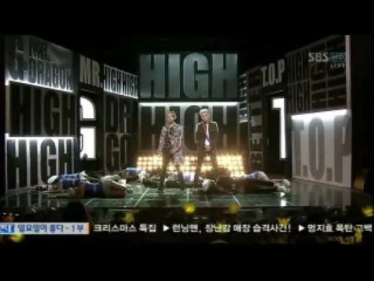 G-Dragon & T.O.P 'High High' + 'Oh Yeah' @ Inkigayo, 19.12.10