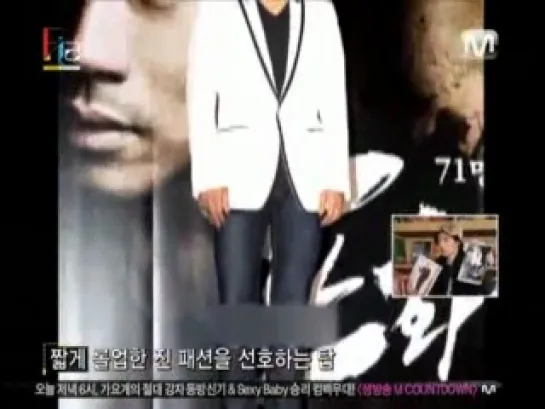 TOP the Best Fashionista - Mnet, 19.01.11