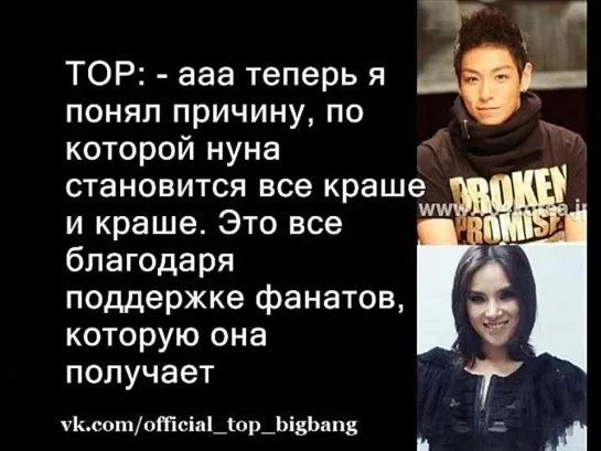 Gummy and T.O.P phonecall