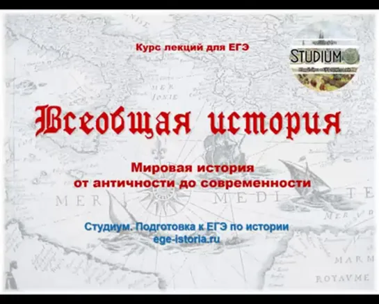 Европа в начале Нового времени (XVII - начало XVIII века)