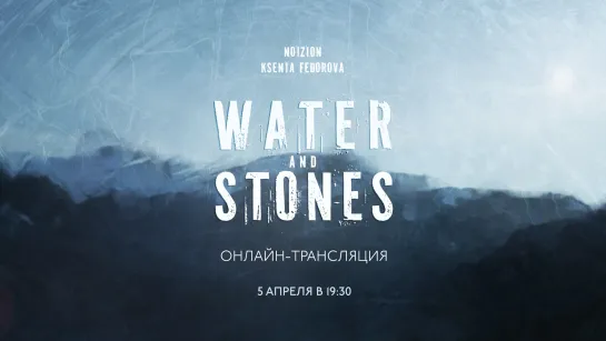 Water and Stones online