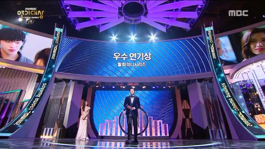 [2018 MBC Drama Awards] Награждение У Дохвана и Мун Гаён