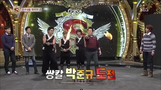 Star King 300 (2013/01/26) [2 часть]  [720p]