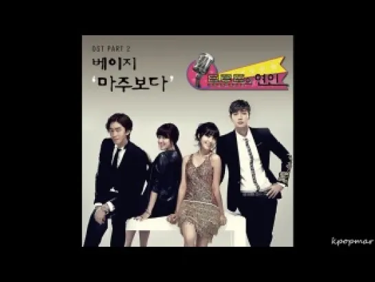 (Beige) -  (Be Opposite) [Trot Lovers OST Part 2]