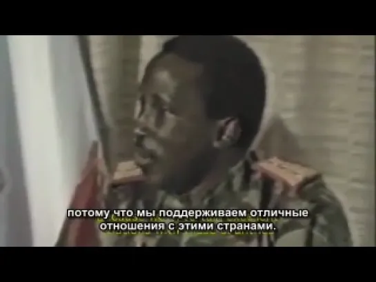 Thomas Sankara - the Upright Man (RUS)