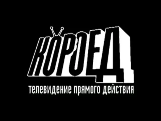 НЕПРОЗА-4. "Полутона". Часть 2