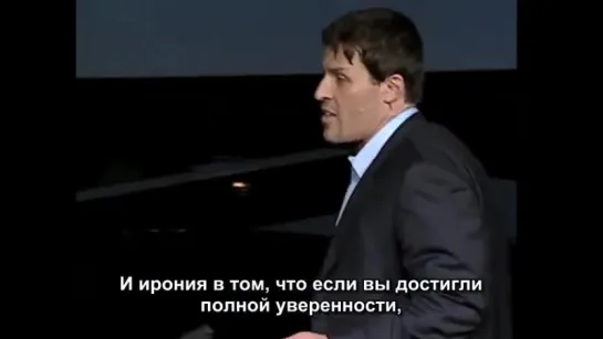 Тони Роббинс - "Почему вы делаете то, что вы делаете"