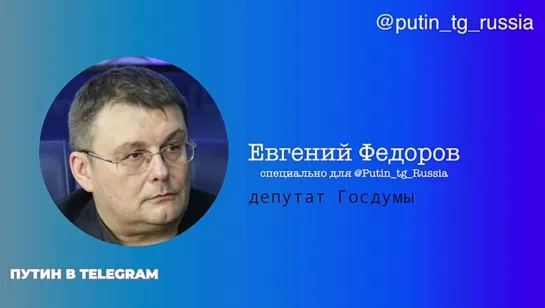 НАТО готовит наступление на РФ с территории Украины, Прибалтики и Европы.
Евгений Фёдоров