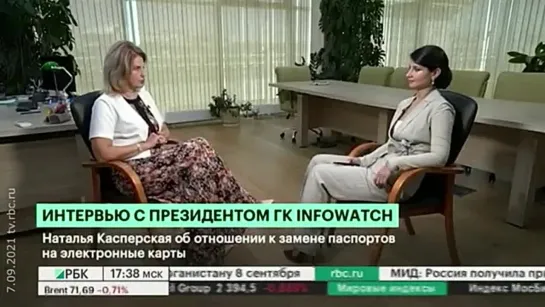 Касперская: "Я очень плохо отношусь к биометрии"