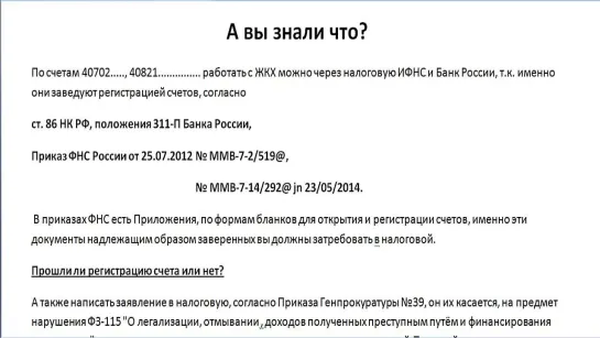 НЕТ у управляшек документов и работают они незаконно