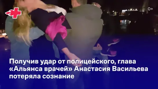 Полицейские против врачей