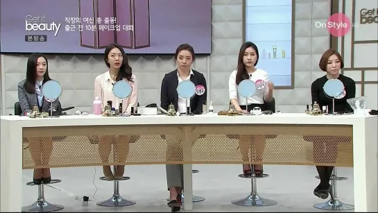 [SHOW] 150401 Sistar: Soyou @ OnStyle Get It Beauty ep.9