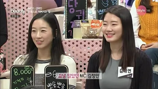 [SHOW] 150304 Sistar: Soyou @ OnStyle Get It Beauty ep.5