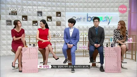 [SHOW] 150211 Sistar: Soyou @ OnStyle Get It Beauty ep.2