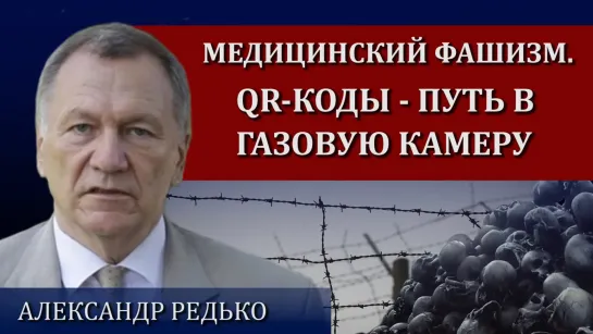 ОТСИДЕТЬСЯ НЕ ПОЛУЧИТСЯ. САМИ ОНИ НЕ ОСТАНОВЯТСЯ / АЛЕКСАНДР РЕДЬКО