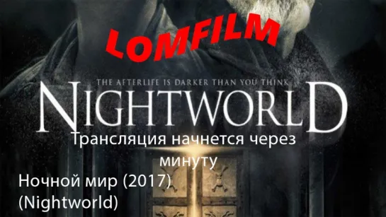 Смотрим фильм вместе *** Ночной мир (2017)  (Nightworld)