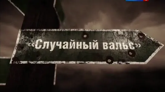 «От героев былых времен» - песни Великой Победы (2015`)