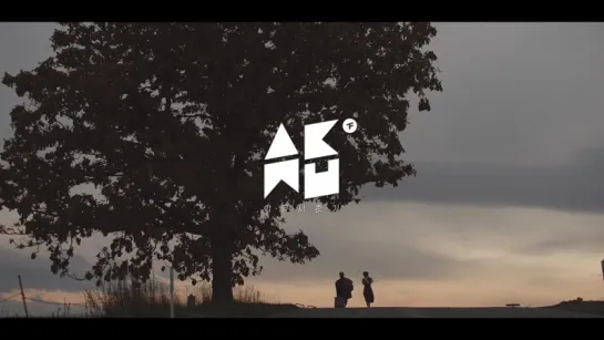 Akdong Musician (AKMU) - Last Goodbye