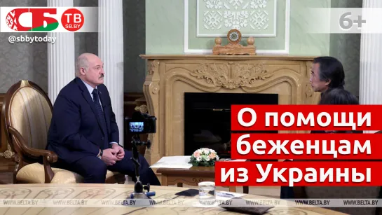 Что Лукашенко сказал о помощи беженцам из Украины