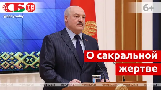 Лукашенко: Западу нужна сакральная жертва