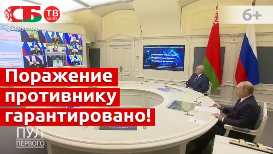 Разрешите приступить к работе? Лукашенко и Путин приняли участие в тренировке по управлению ВС