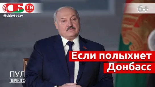 Лукашенко четко определил, за кого будет Беларусь, если Украина начнет боевые действия в Донбассе