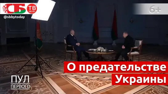 Лукашенко об Украине: я не буду смотреть сквозь пальцы на все, что они сотворили