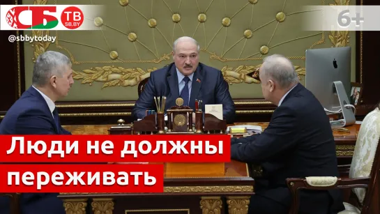 Лукашенко: стабильность должна быть обеспечена. Главное - экономика