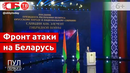 Лукашенко объяснил замысел Запада санкции - внутренний мятеж - военное вторжение