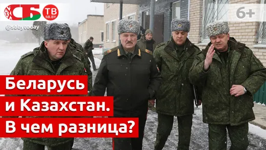 Лукашенко о том, почему нельзя сравнивать события в Беларуси и Казахстане