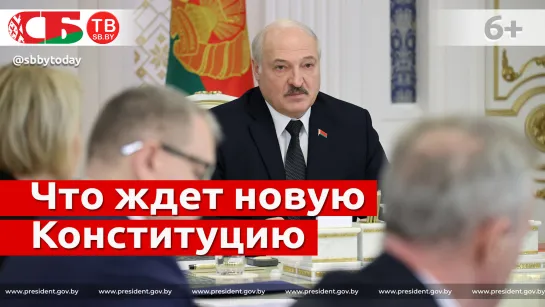 Лукашенко рассказал, когда проект Конституции вынесут на общественное обсуждение