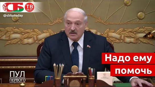 Лукашенко высказался о кандидатуре на пост главы Федерации хоккея