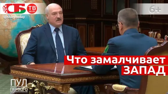 Лукашенко рассказал какую наркоту мы имеем от Запада