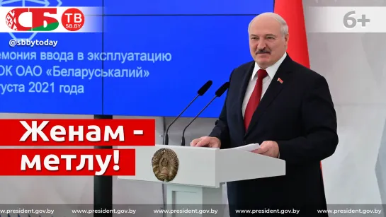 Лукашенко нашел занятие для супруг белорусских спортсменов