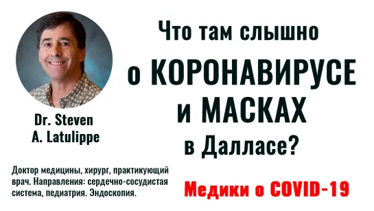 ХРАБРЫЙ ПОСТУПОК ВРАЧА ИЗ ШТАТА ОРЕГОН ВЫСТУПИВШИЙ С РЕЧЬЮ НА МИТИНГЕ! УДАЛЁННОЕ ВИДЕО!!!