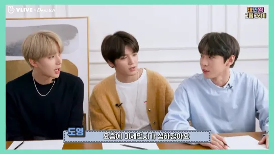 190426 Taeyong, Doyoung and Jungwoo @ Vlive x Dispatch