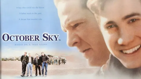 Октябрьское небо / October Sky (1999)