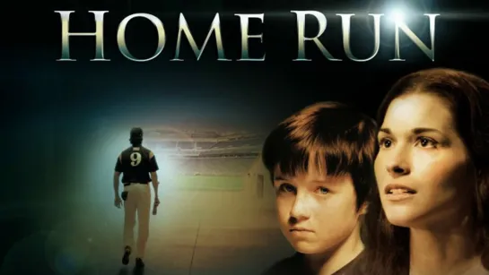 Хоум Ран / Home Run (2013)