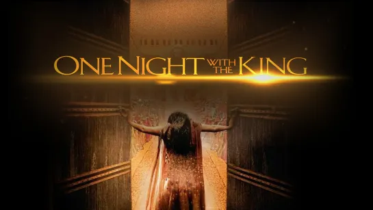 Одна ночь с королем (Эсфирь) / One Night with the King (2006) HD