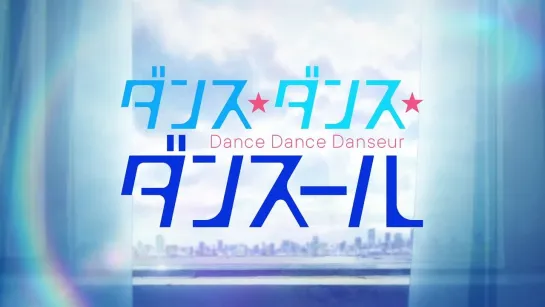 Dance Dance Danseur - OP