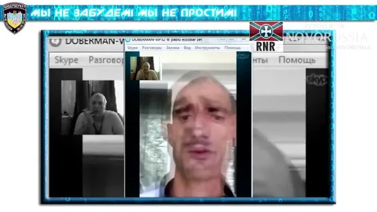 Киберберкут - Skype Украинского фашиста "Добермана"