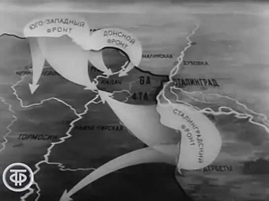 Страницы Сталинградской битвы. 4 серия. Операция Уран (1968)