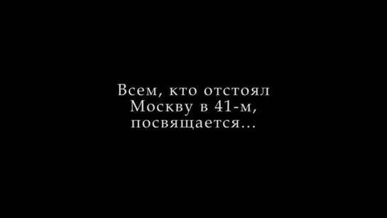 Дети, Продержитесь 5 Дней.Подвиг Подольских Курсантов