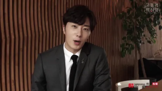 Jung Il Woo at High End Crush