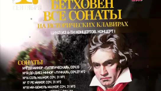 Alexei Lubimov. Beethoven Sonata No.14, op.27_2, cis-moll, Moonlight