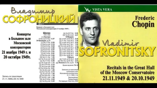 Владимир Софроницкий CD1