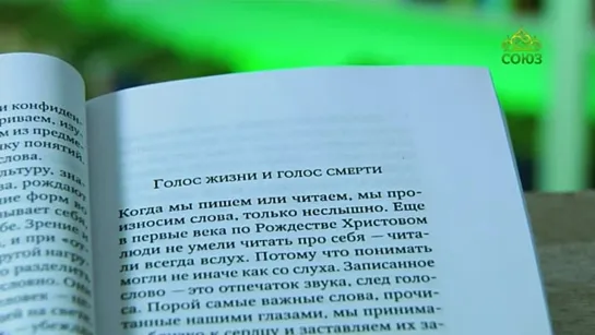 У книжной полки. "Хочу верить. Нужны ли заповеди Божии молодым?". Священник Павел Карташев